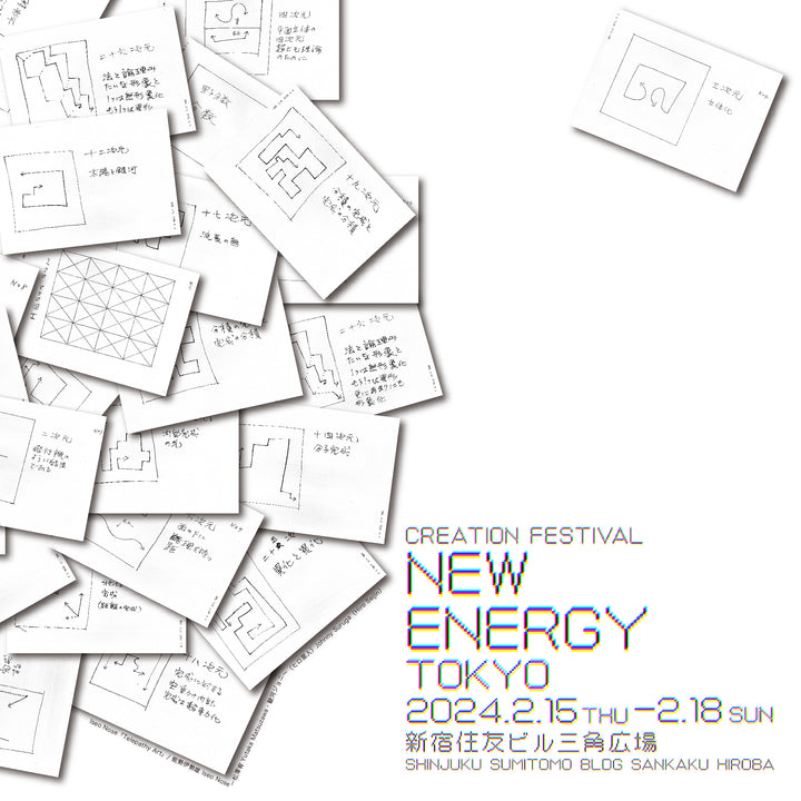 NEW ENERGY TOKYO出展のお知らせ
